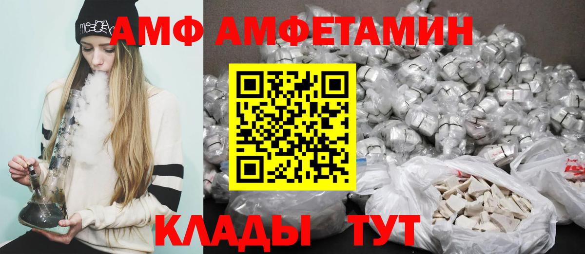 Амфетамин Розовый Кировск