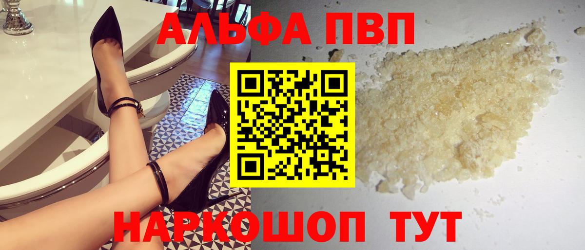 как найти   А ПВП СК КРИС  Альфа ПВП  А ПВП СК КРИС  Вход с VPN  Альфа ПВП мука  Кировск 