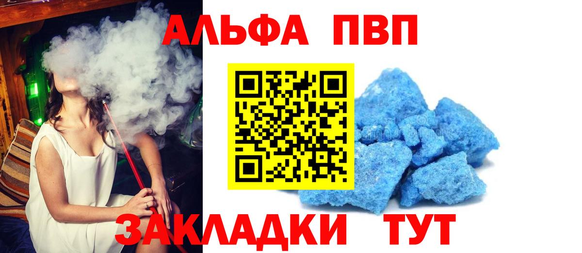 A PVP Crystall Кировск