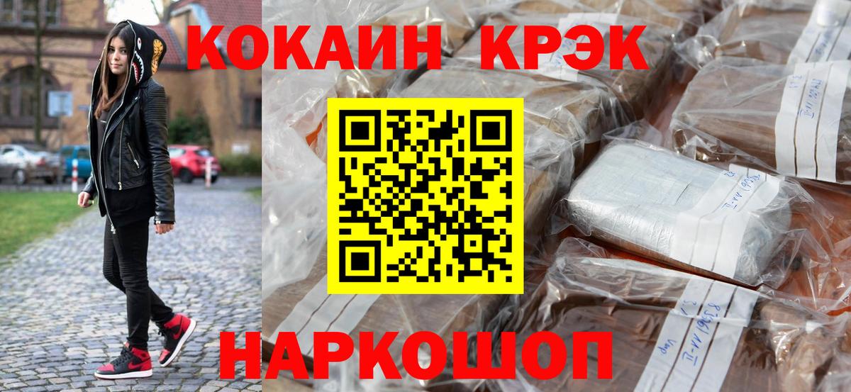 COCAIN Боливия Кировск