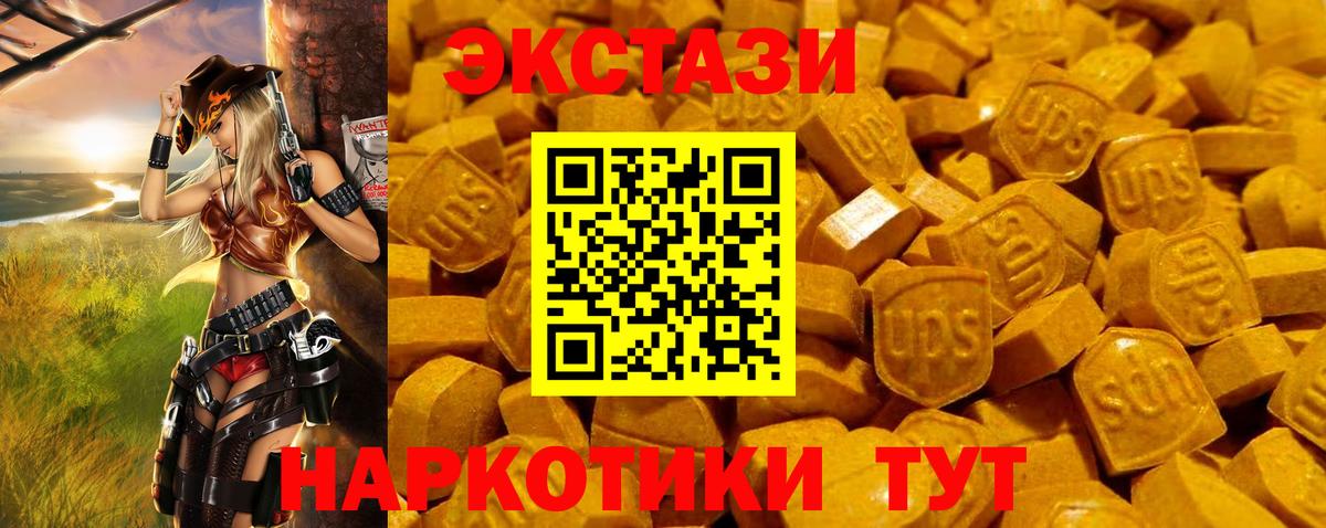 Экстази 99%  hydra маркетплейс  Кировск  Вход с VPN  Ecstasy  дарнет шоп 