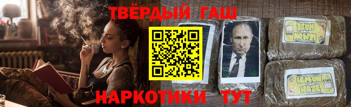 ГАШИШ индика сатива  ГАШ 40% ТГК  Кировск  ГАШ  Вход с VPN 