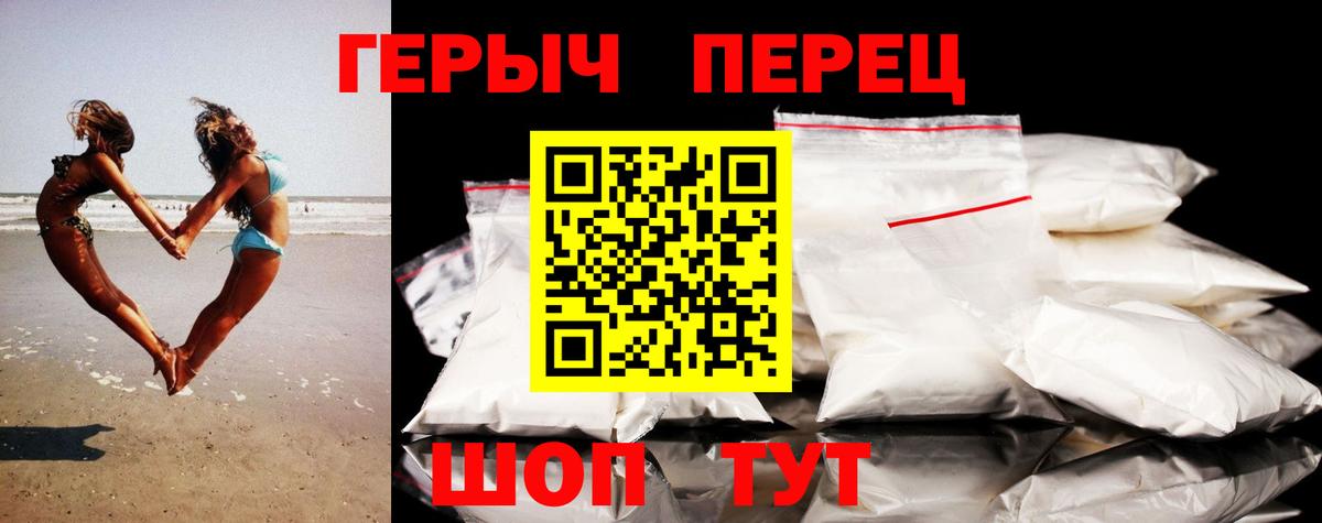 ГЕРОИН  Вход с VPN  Кировск  Героин Heroin 