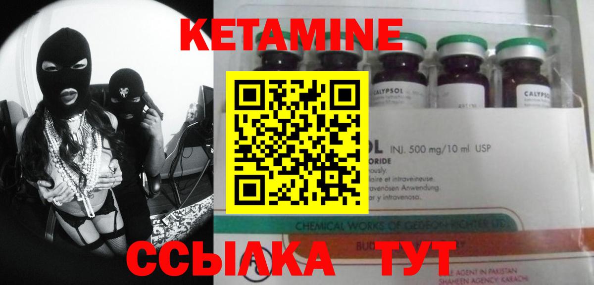 дарк нет наркотические препараты  КЕТАМИН ketamine  Кетамин VHQ  Вход с VPN  Кировск 