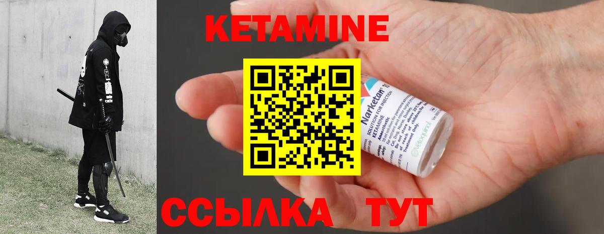 Кетамин VHQ Кировск