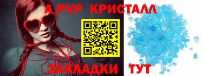 apvp Гусиноозёрск