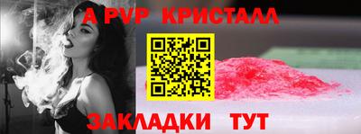 apvp Гусиноозёрск