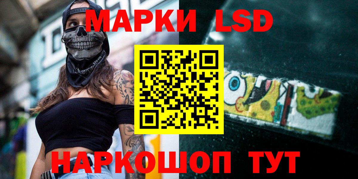 LSD-25 экстази  Вход с VPN  ЛСД экстази кислота  Кировск  LSD-25 экстази кислота 