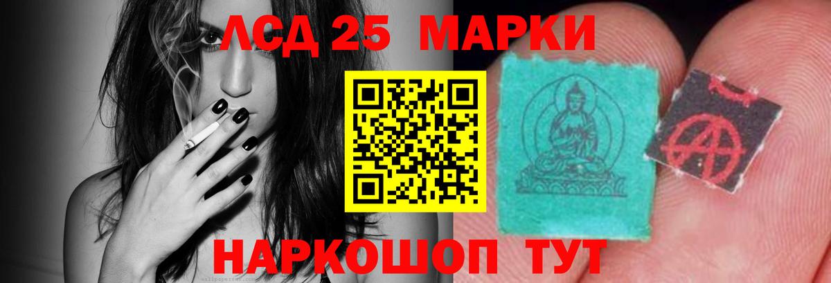 Лсд 25 экстази ecstasy Кировск