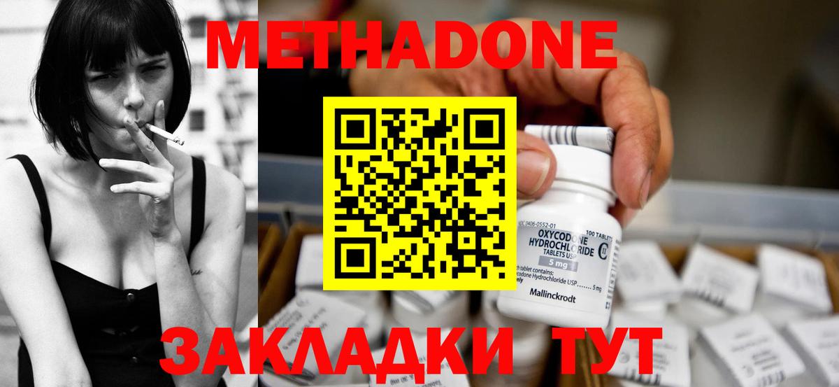 mega как зайти  Вход с VPN  Кировск  МЕТАДОН кристалл 