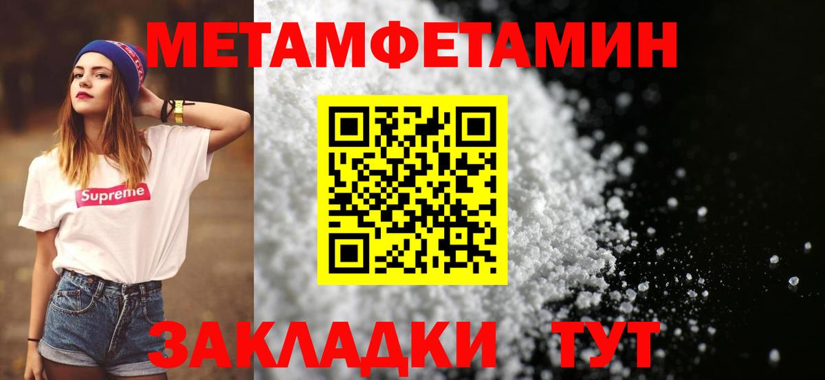 Кировск  Первитин Methamphetamine  Вход с VPN 