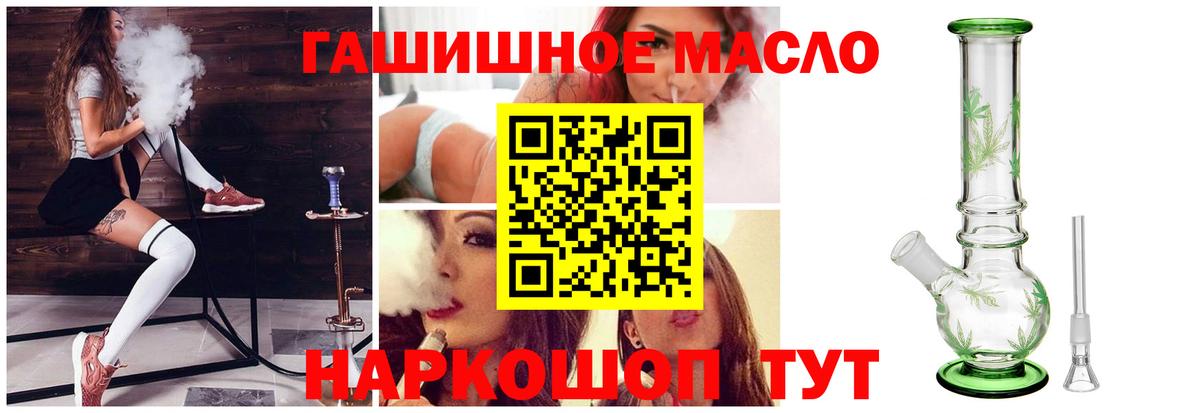 Кировск  ТГК гашишное масло  Вход с VPN 