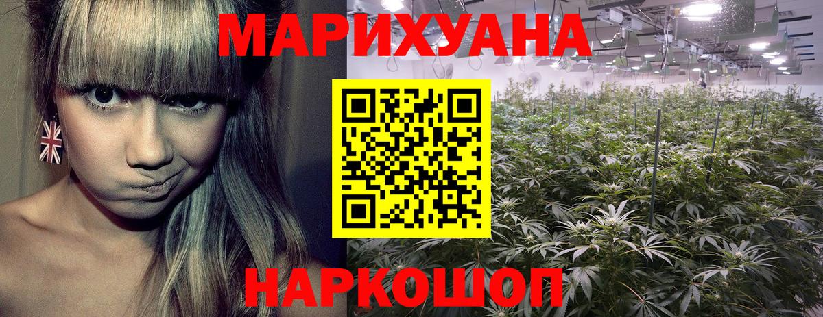 Каннабис VHQ  Бошки марихуана сатива  Кировск  Вход с VPN  Шишки марихуана марихуана 